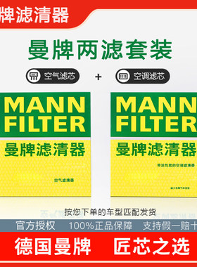 曼牌三滤适配奔驰A级B级C级E级CLA CLE CLS级机油空气滤空调滤芯