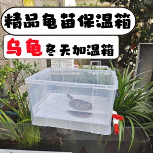 透明养龟周转箱沉淀板乌龟缸生态造景养鱼鱼缸垫底板小型加温箱