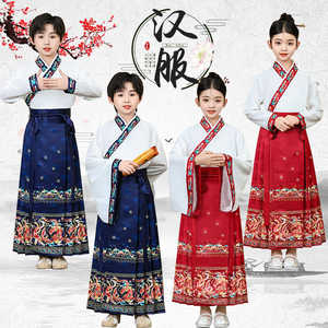 儿童马面裙套装中国风男女童国学汉服三字经小学生朗诵演出服春秋