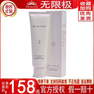 无限极萃雅莹亮洁面乳100g丰富泡沫洗面奶清洁肌肤感觉很好用正品