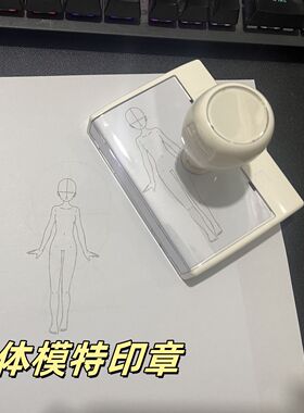 人体模特印章/头模印章设计人台辅助工具