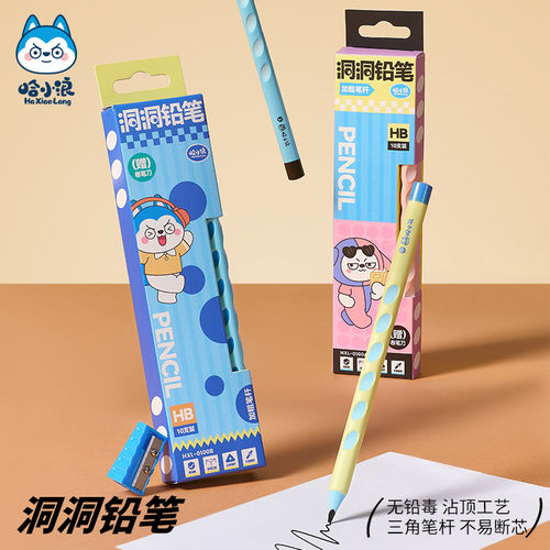 哈小浪洞洞铅笔粗杆HB三角笔杆无铅毒不易断芯学生文具小学生专用