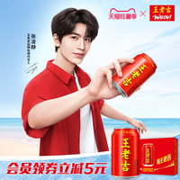 王老吉凉茶植物饮料310ml*24罐清爽解腻解辣饮品