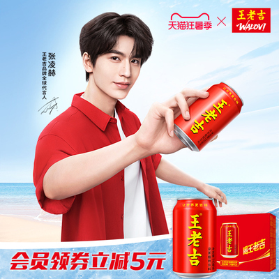 王老吉凉茶植物饮料310ml*24罐清爽解腻解辣饮品