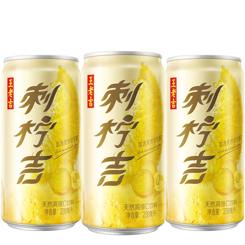 【顺手买1件】王老吉刺柠吉230ml*3罐天然高维c饮料