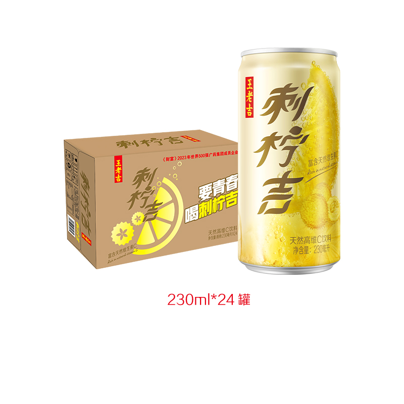 王老吉刺柠吉高维c 230ml*饮料