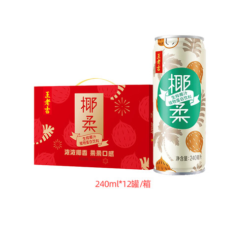 王老吉椰柔生榨椰汁240ml*12罐饮料国产原味整箱装