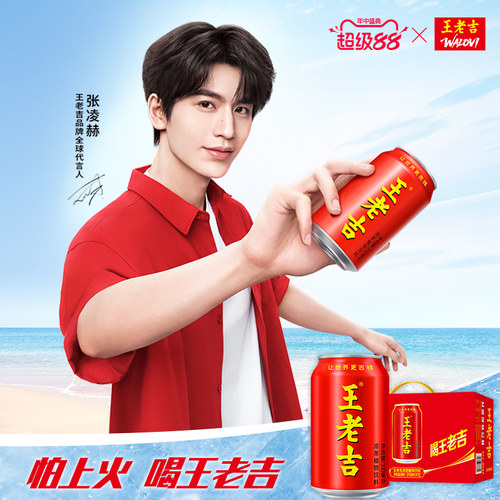 王老吉经典红罐凉茶植物饮料