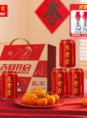 王老吉凉茶植物饮料整箱装