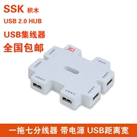 Một kéo bảy khối xây dựng máy tính Bộ chia USB2.0 trung tâm HUB với bộ mở rộng cổng đa kết nối chuyển đổi cổng rộng - USB Aaccessories quạt mini cầm tay