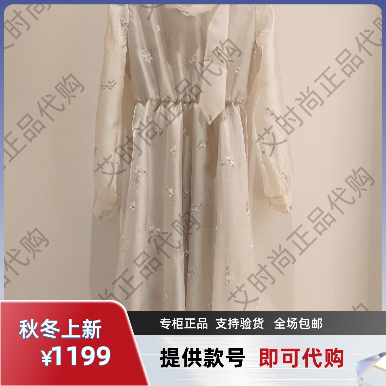 Read Me读我专柜正品国内代购2026春夏款欧根纱连衣裙B50802106