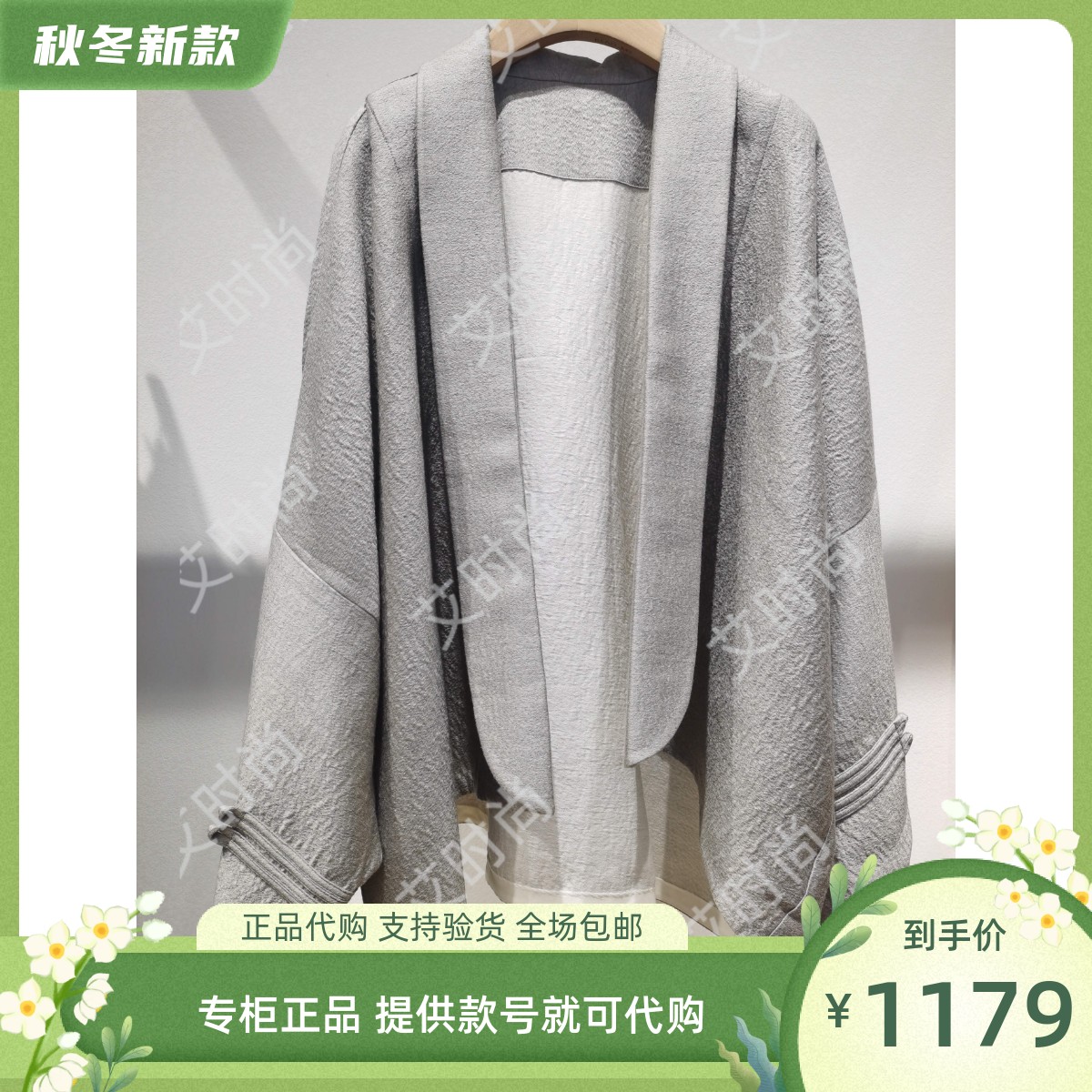 蝙蝠袖外套Readme读我专柜正品