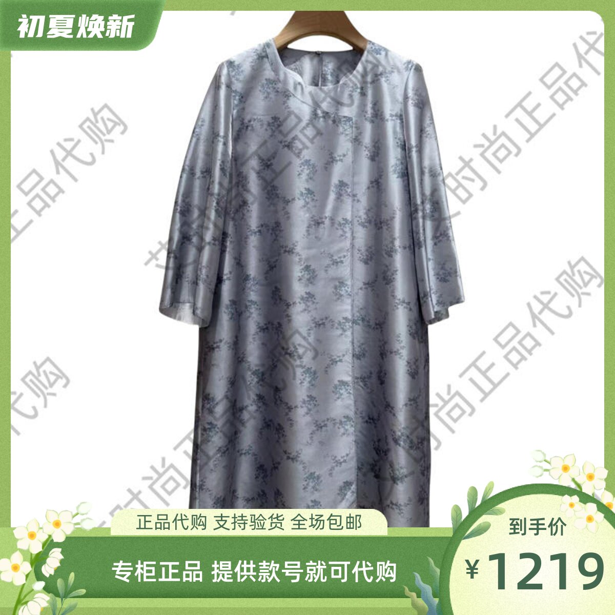 Read Me读我专柜正品国内代购2025春夏款印花A型连衣裙B70861509