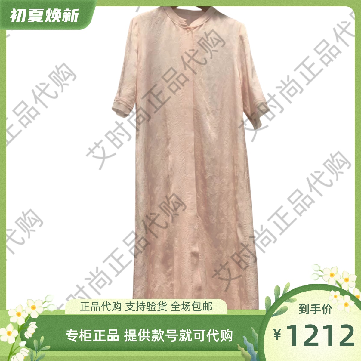 读我专柜正品国内代购2025春夏