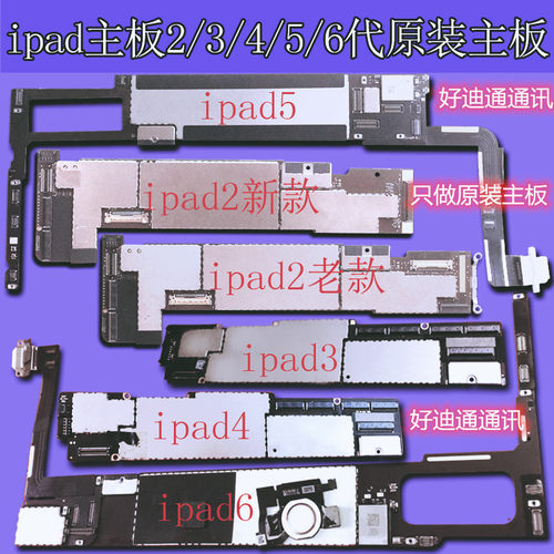 iPad7 2197平板 8代2020 9代2602 原装拆机主板A1822 A1893 A2197