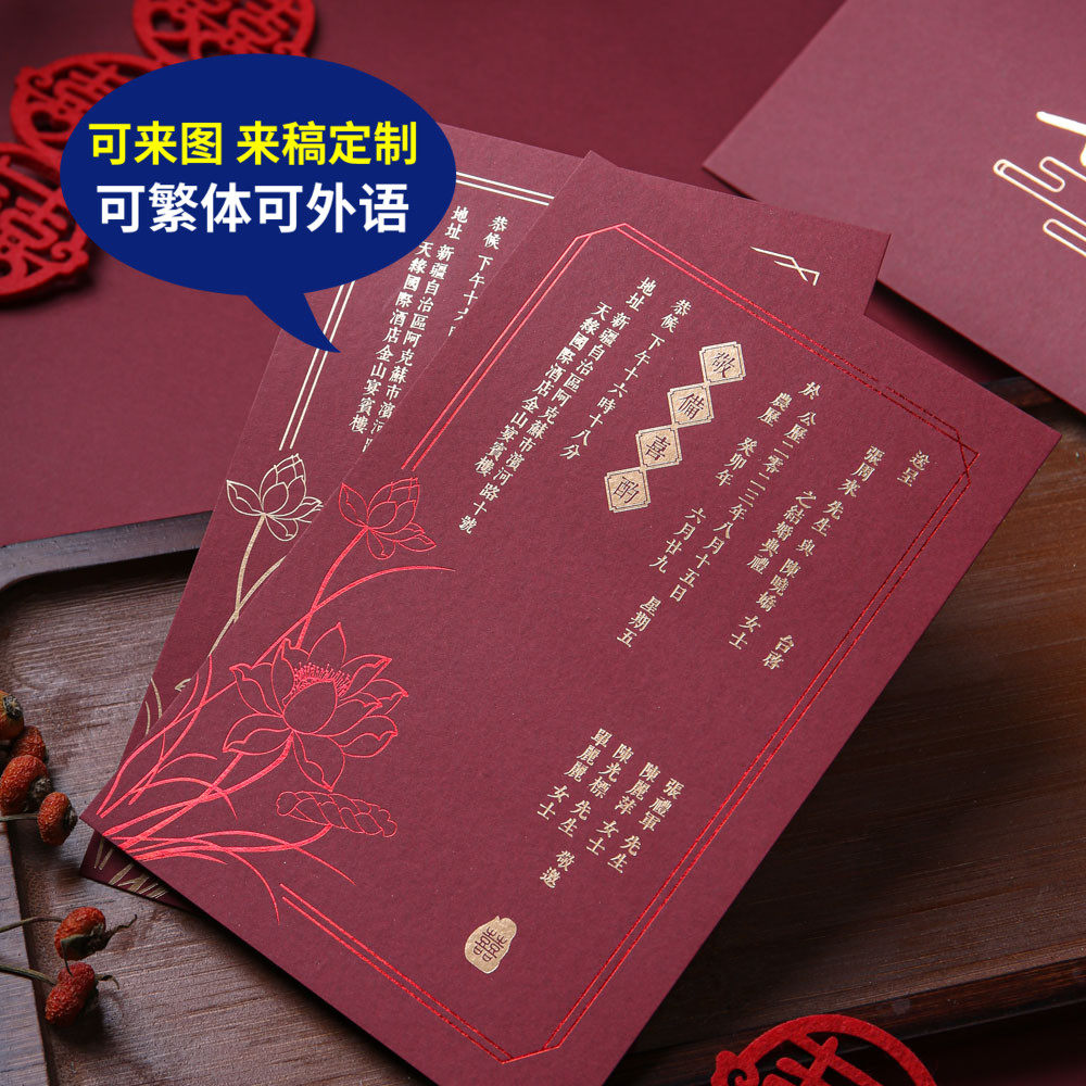 港版繁体字凸版烫金请帖2026婚礼结婚高级感定制请柬喜帖小众欧式