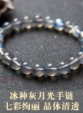 天然灰月光拉长手链女生日礼物闺蜜情侣同款ins罕见小众首饰