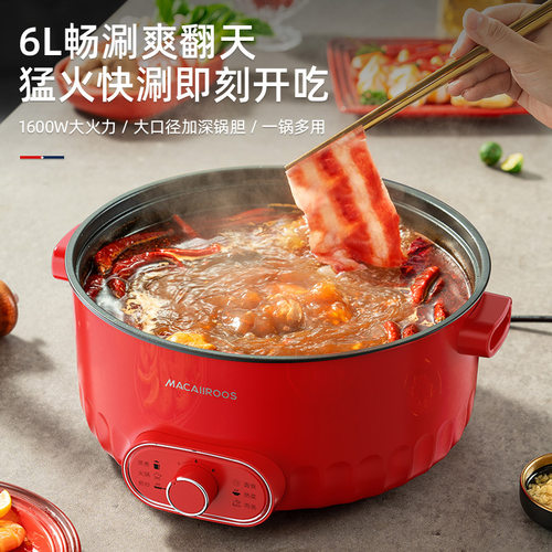 迈卡罗MC-HG682A多功能电火锅家用6升大容量电煮锅一体锅涮肉电锅