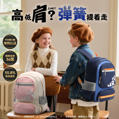 1-6年级轻便小学生减负书包缓震卸力多功能儿童书包男女包博牌MRT