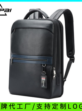 跨境男士商务真皮双肩包大容量电脑包通勤背包多功能包包博牌