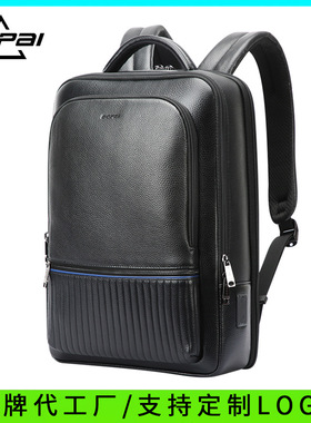 新款真皮USB男士商务包大容量出差电脑包多功能包包双肩背包博牌