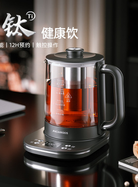 迈卡罗MC-YS1536纯钛发热盘养生壶1.5L多功能全自动煮茶器家用办
