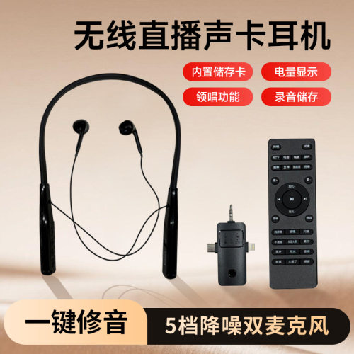 缘小探正品无线声卡监听蓝牙耳机一体消原音跟唱户外娱乐直播