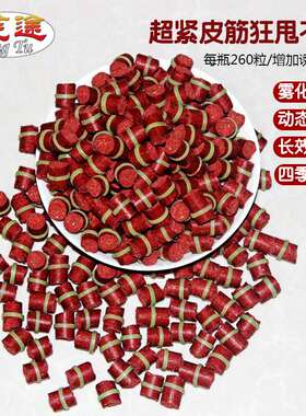 荒途红虫蚯蚓小黄面超紧皮筋甩不掉颗粒垂钓钓鱼饵料野钓黑坑钓饵