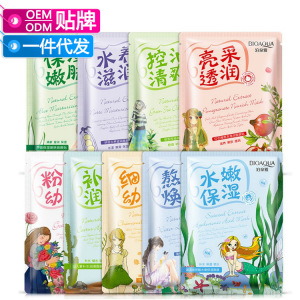 泊泉雅洋甘菊海藻面膜保湿补水提亮肤色植物面膜女清洁去黄气暗沉