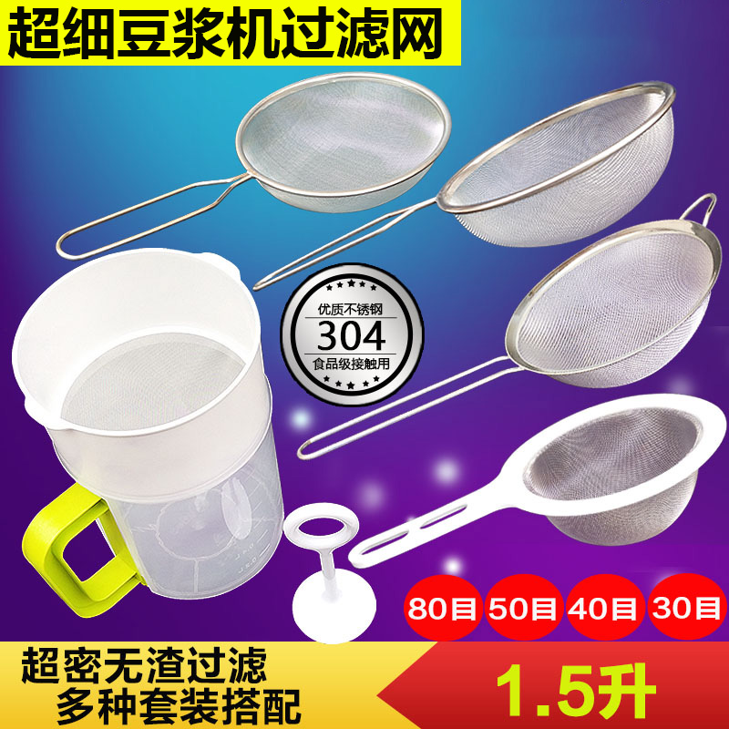 超细精密不锈钢捞油脂过滤网