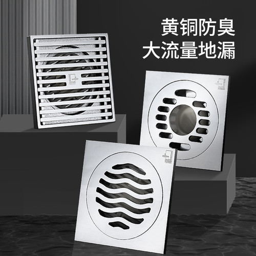 [官方正品]潜水艇地漏全铜防臭