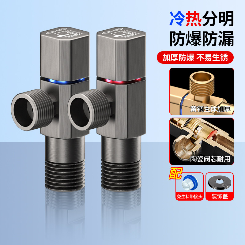 潜水艇全铜角阀 冷热水通用家用陶瓷阀芯马桶4分三角八字阀门开关