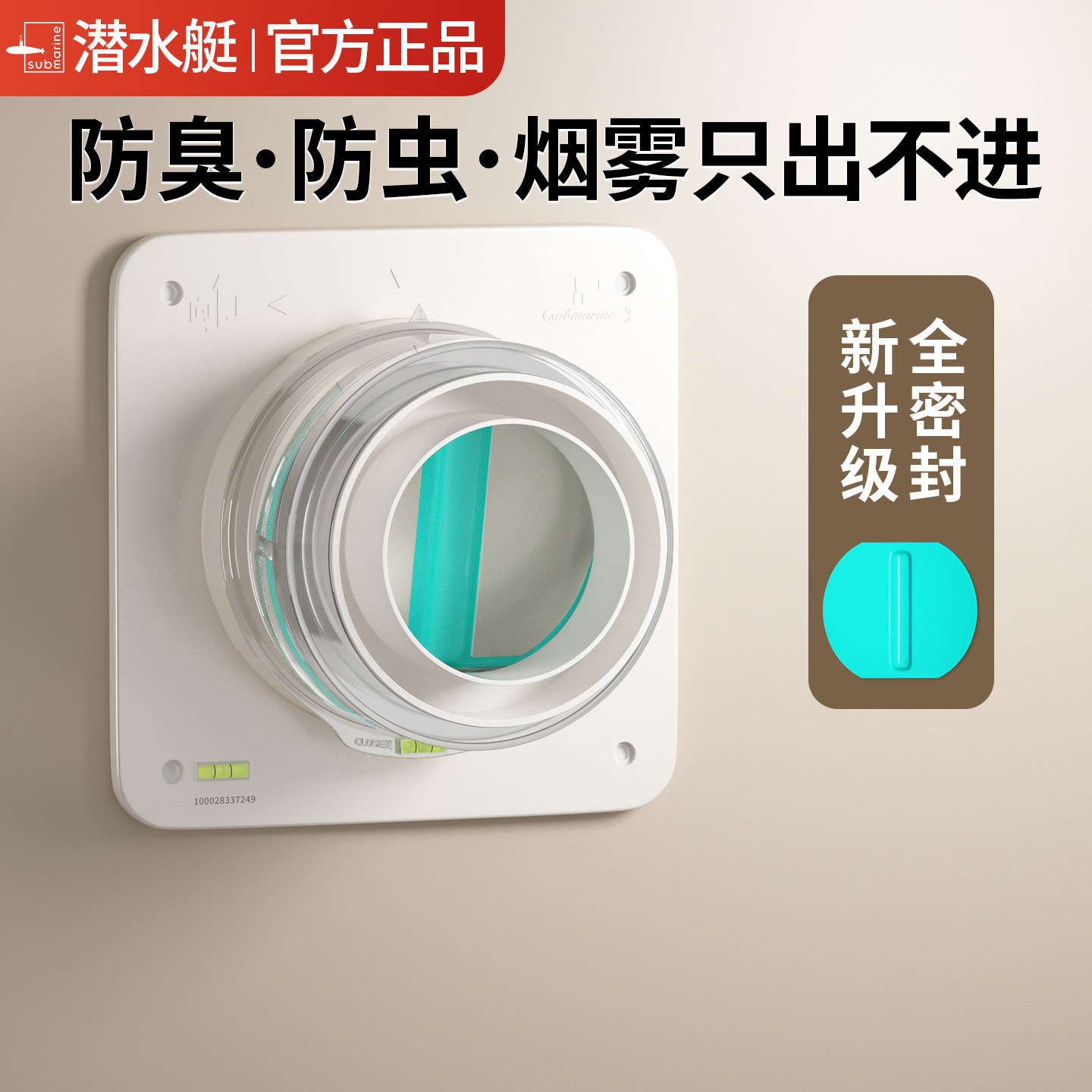 潜水艇卫生间止逆阀通用厕所浴霸排气管道浴室出风口换气扇止回阀