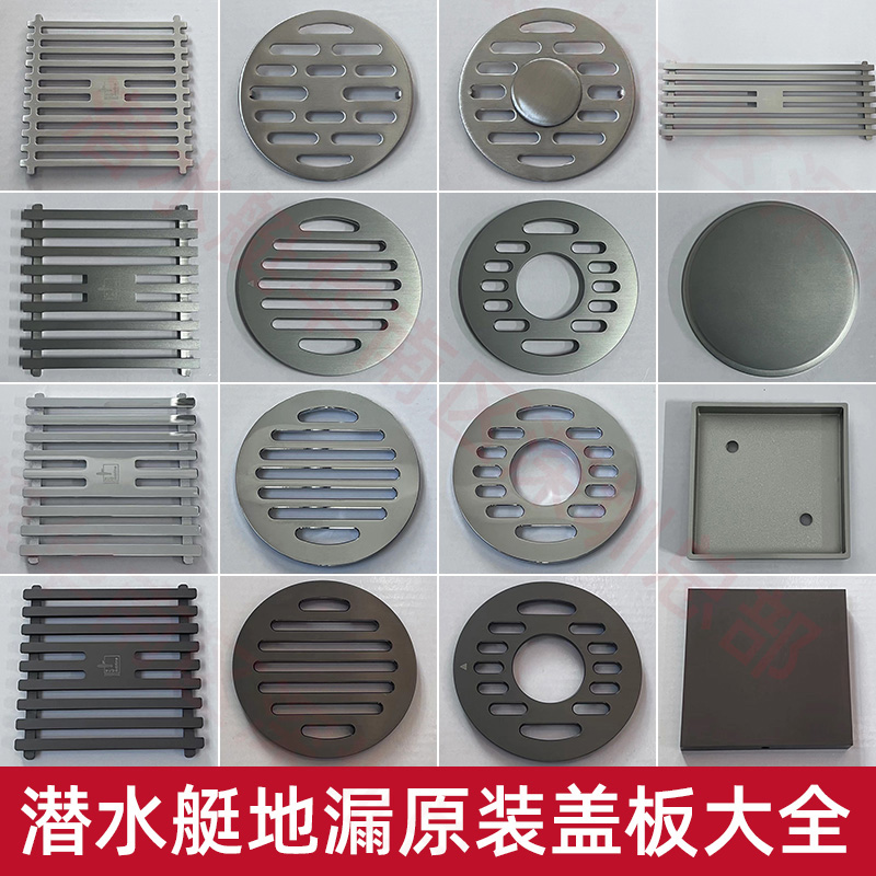 潜水艇地漏盖原装全铜