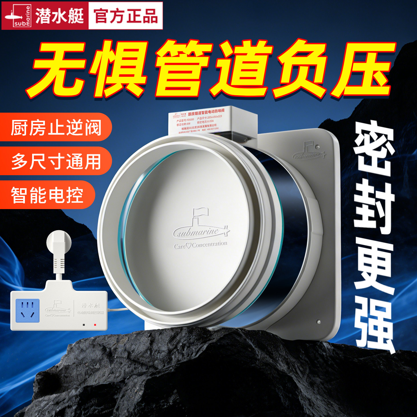 潜水艇抽油烟机止逆阀智能电动厨房专用烟道浴霸排气管口止回阀门,家装主材,厨房阀门系统,淘宝优惠券,粉丝福利购,淘宝优惠卷