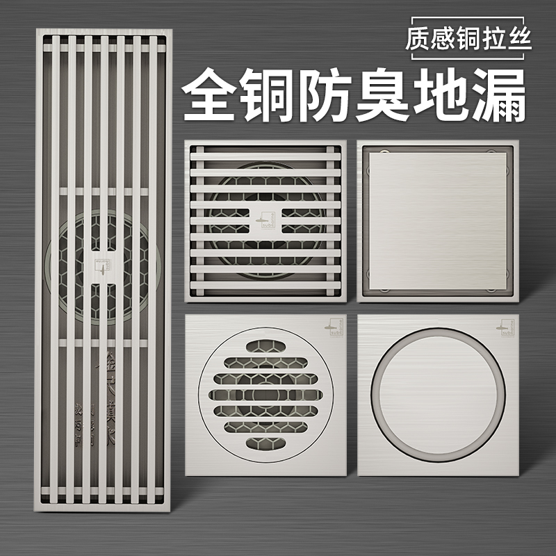 [官方正品]潜水艇地漏全铜