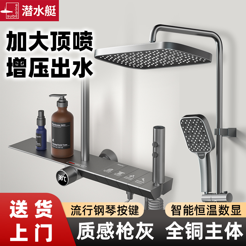 [官方正品]潜水艇花洒套装