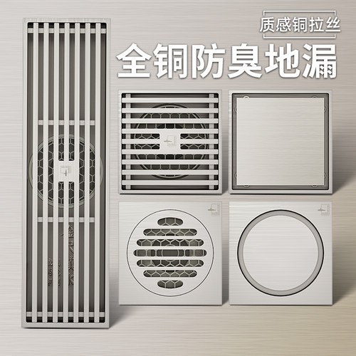 [官方正品]潜水艇地漏新款奶油风