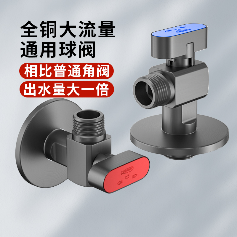 潜水艇角阀全铜 球阀燃气热水器专用大流量家用球芯开关阀门4分冷