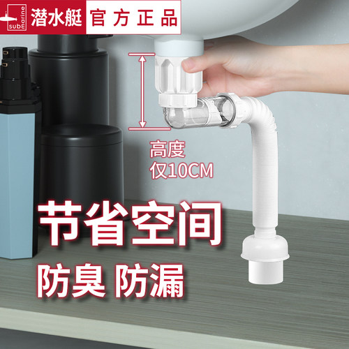 正品潜水艇下水管防臭防漏