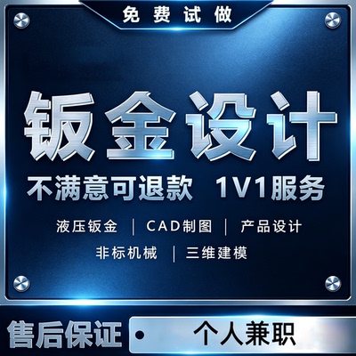 sw钣金设计异形拆图cad激光下料展开dxf文件导出三维建模机械设计