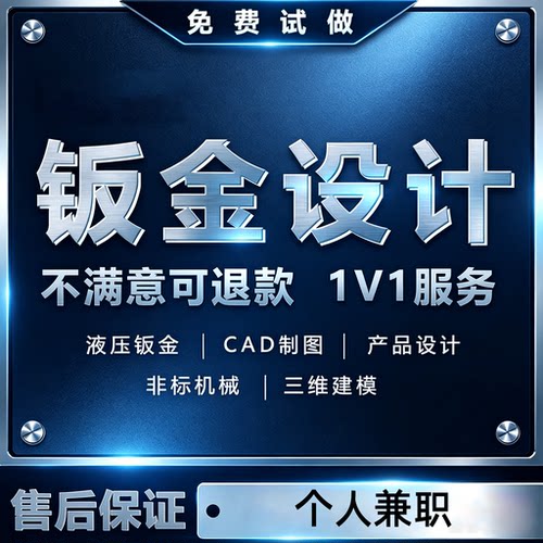 sw钣金设计异形拆图cad激光下料展开dxf文件导出三维建模机械设计