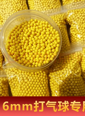 （无畸形）高品质6毫米塑料弹 摆摊专用蛋pom工业级品质
