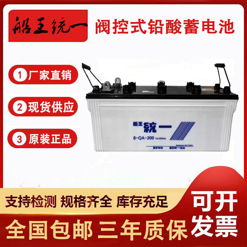 统一蓄电池启动照明发电机柴油机