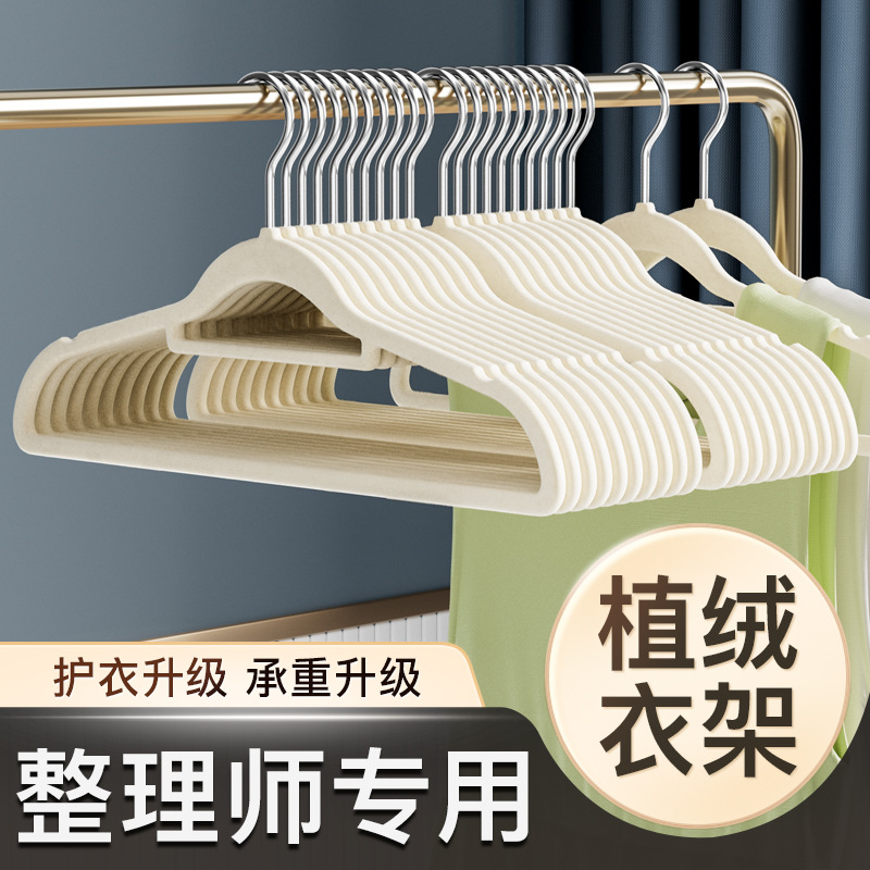 植绒衣架家用挂衣无痕防滑宽肩不掉毛旋转干湿两用衣柜收纳