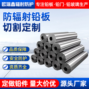 防辐射铅板2mm国标1号铅皮铅卷医院医用宠物CT室牙科耐腐蚀可定制