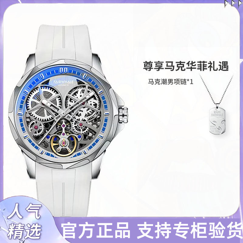 马克华菲镂空时尚机械表