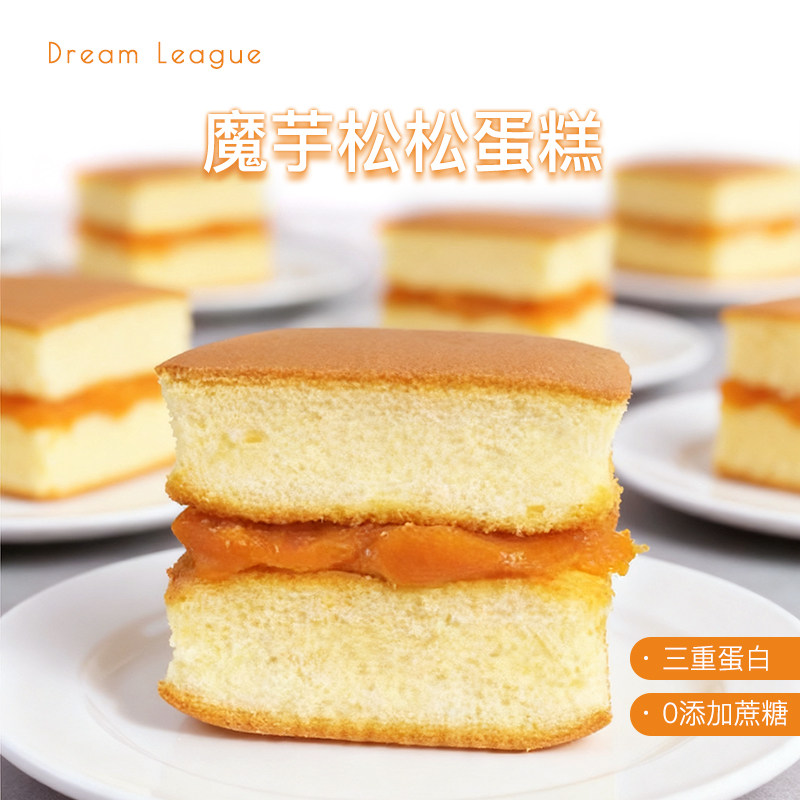 DL魔芋松松蛋糕无添加蔗糖健康代餐肉松面包糕点心饱腹零食下午茶