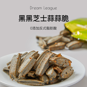 DL 黑蒜芝士蒜蒜酥网红零食品饼干进口下午茶小包装追剧宿舍