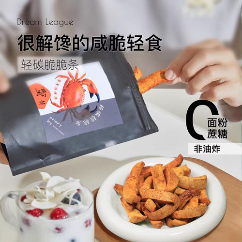 DL咸口解馋非油炸脆脆条